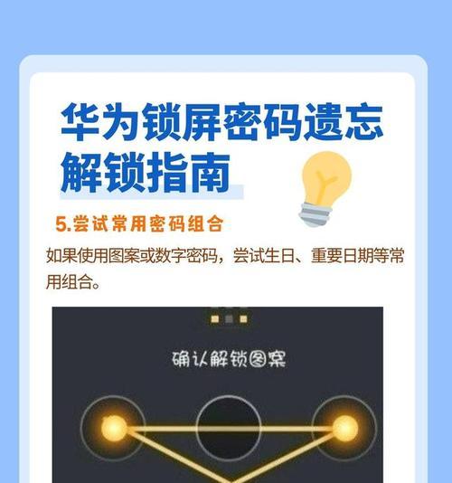 怎么更改手机的锁屏密码？详细步骤是什么？  第1张