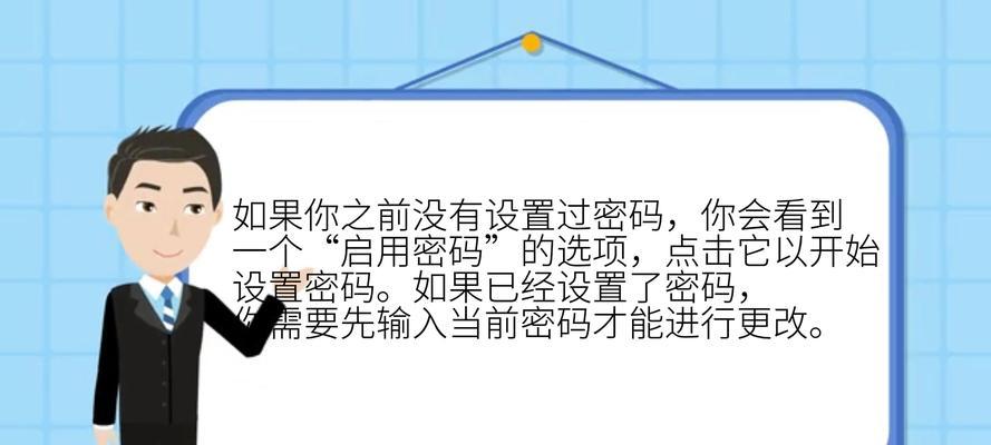 怎么更改手机的锁屏密码？详细步骤是什么？  第2张