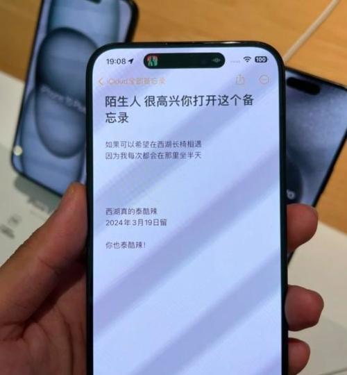 手机备忘录在哪里？如何快速找到并使用它？  第3张