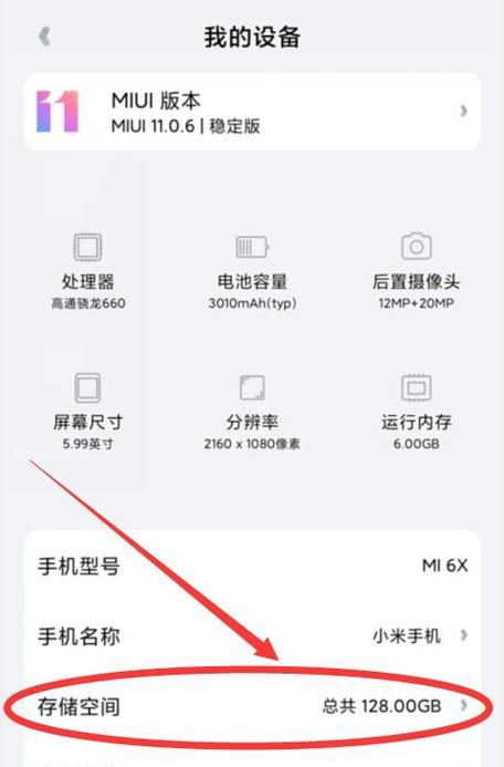 小米手机数据迁移指南：如何把数据转移到新手机？  第1张