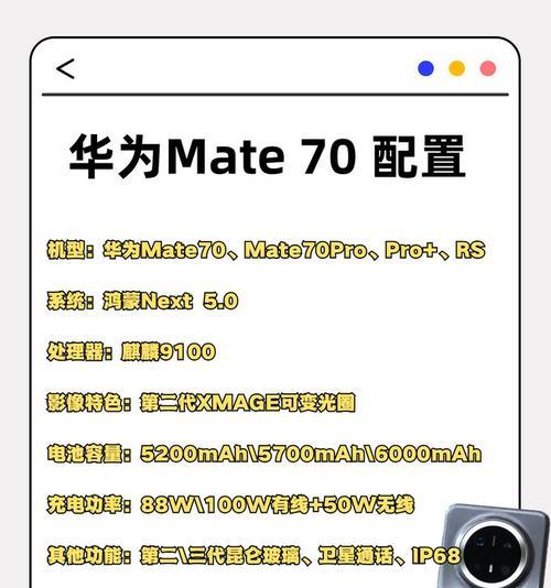 华为MATE的mate是什么意思？华为MATE系列的含义解析  第2张