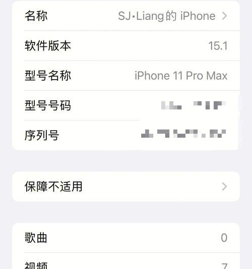 苹果iPhone11ProMax电池容量是多少？续航时间长吗？  第1张