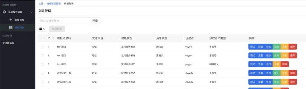 怎么设置定时发送短信？操作步骤和常见问题解答？  第2张
