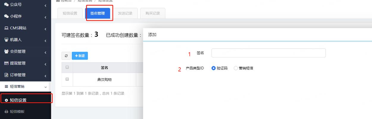 怎么设置定时发送短信？操作步骤和常见问题解答？  第3张