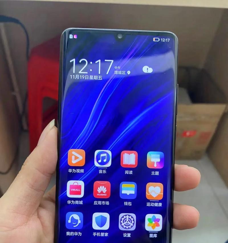 华为手机p30什么时候上市？上市后常见问题有哪些？  第3张