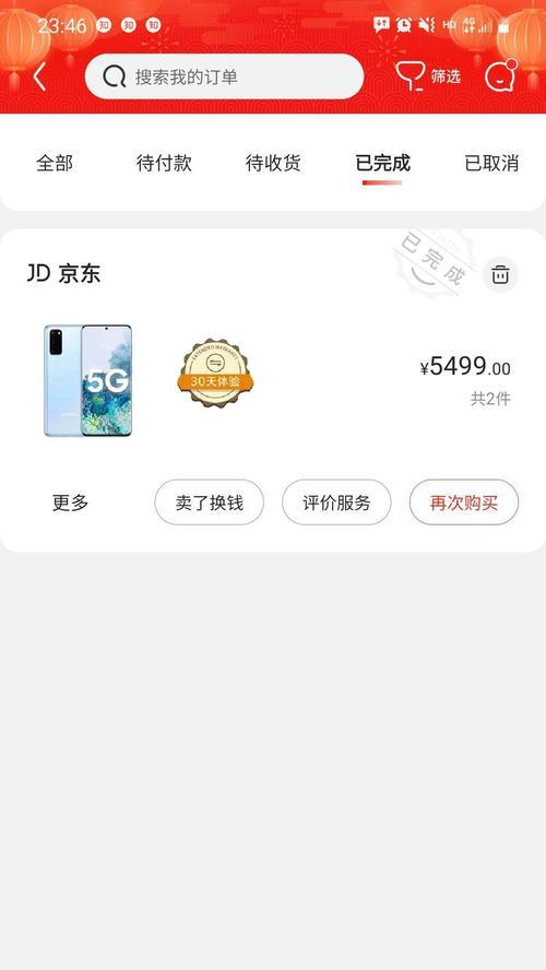 苹果11与三星s20对比评测：哪个更值得购买？  第2张