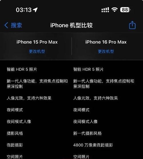 苹果12和苹果13信号对比？哪个更适合经常无信号地区使用？  第1张