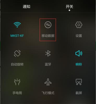 华为荣耀手机一打开就有广告怎么解决？如何关闭这些广告？  第1张