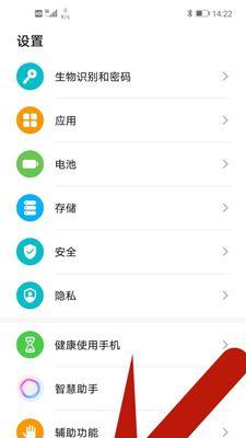 华为荣耀手机一打开就有广告怎么解决？如何关闭这些广告？  第2张