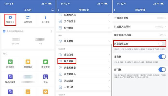 微信显示信息内容不全怎么办？如何调整设置恢复显示？  第3张