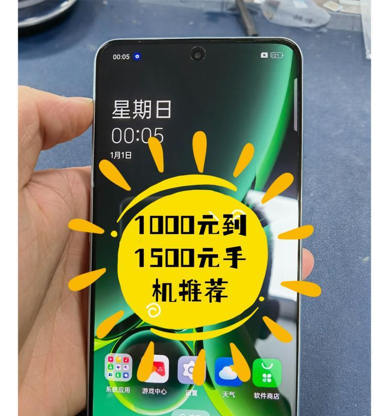 1500元以内性价比高的手机有哪些？如何挑选适合自己的手机？  第2张