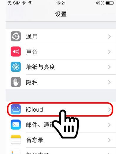 如何将iCloud中的照片恢复到手机？恢复过程中需要注意什么？  第1张