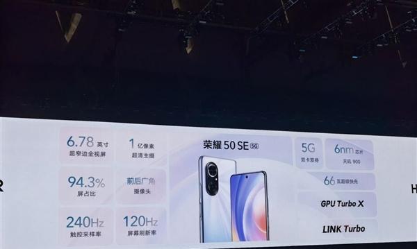 华为荣耀50se手机多少钱？哪里可以看到真机图片？  第3张