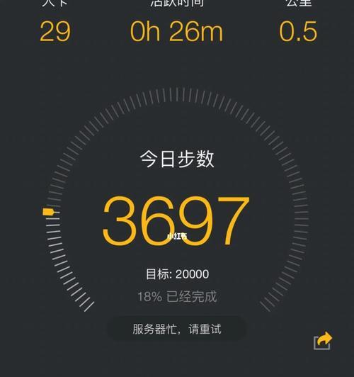 手机步数消失怎么办？如何快速恢复显示步数？  第1张