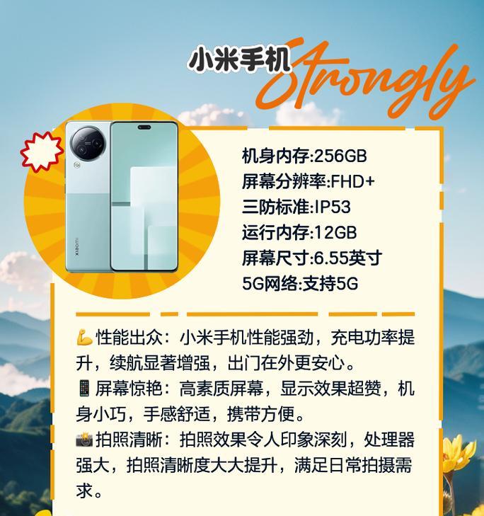 什么牌手机性价比高又好用？2024年最新推荐！  第1张