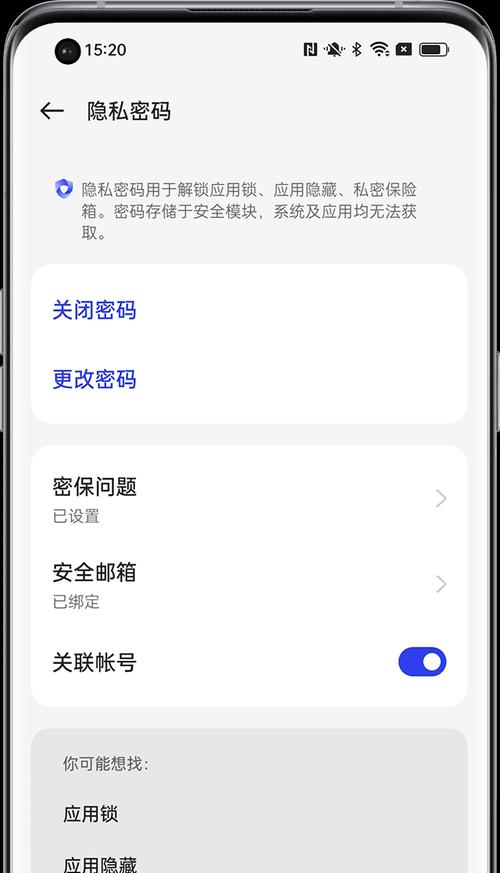 手机密码忘记无法开机？这些解决方法能帮到你吗？  第1张