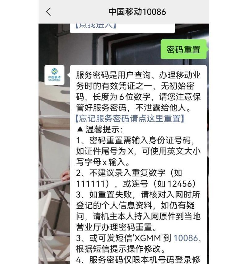 手机密码忘记无法开机？这些解决方法能帮到你吗？  第3张