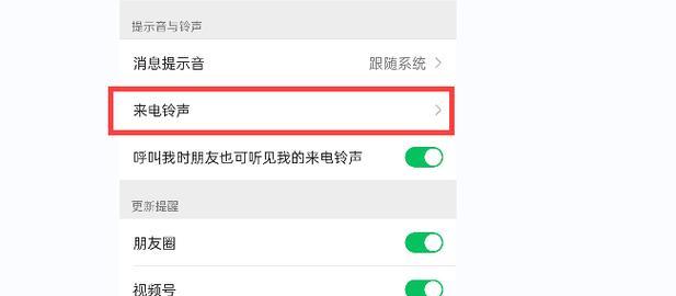 如何设置电话铃声？遇到问题怎么解决？  第2张