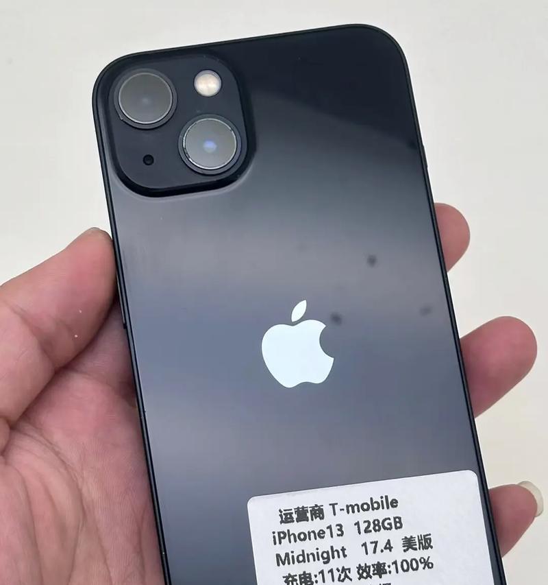 iPhone13的电池续航怎么样？如何延长使用时间？  第3张