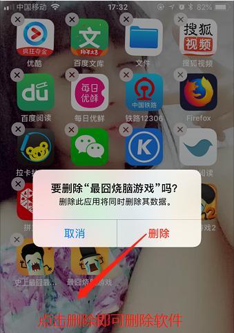手机卸载的软件怎么找回？恢复误删应用的步骤是什么？  第2张