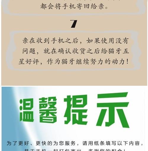 手机换屏后能用多久？换屏后如何延长使用寿命？  第3张