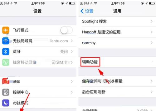 iPhone引导式访问卡住怎么解决？遇到问题的快速处理方法是什么？  第2张