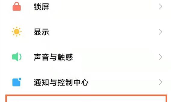 华为手机返回键设置在哪？屏幕上的返回键如何自定义？  第1张