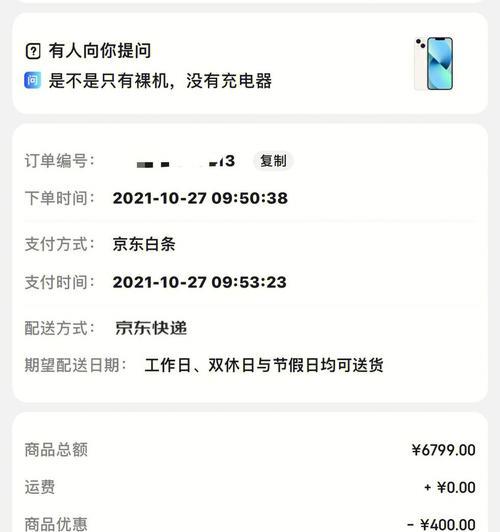 京东二手商城官网怎么用？购买二手商品有哪些常见问题？  第1张