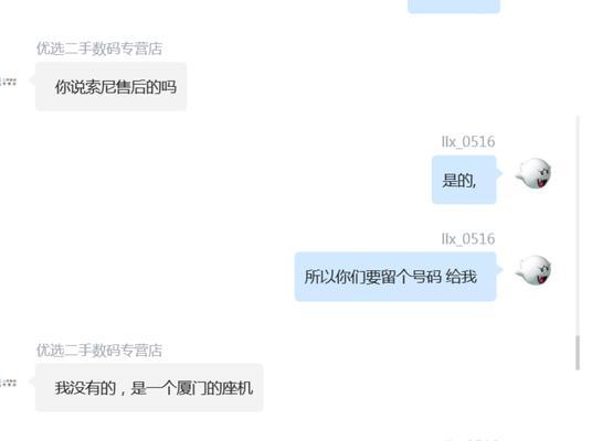 京东二手商城官网怎么用？购买二手商品有哪些常见问题？  第3张