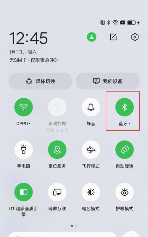 OPPO手机如何开启空调？使用OPPO软件控制空调的步骤是什么？  第2张