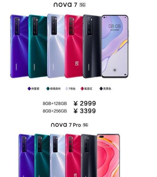 nova7支持NFC功能吗？使用NFC功能有哪些便利？  第3张