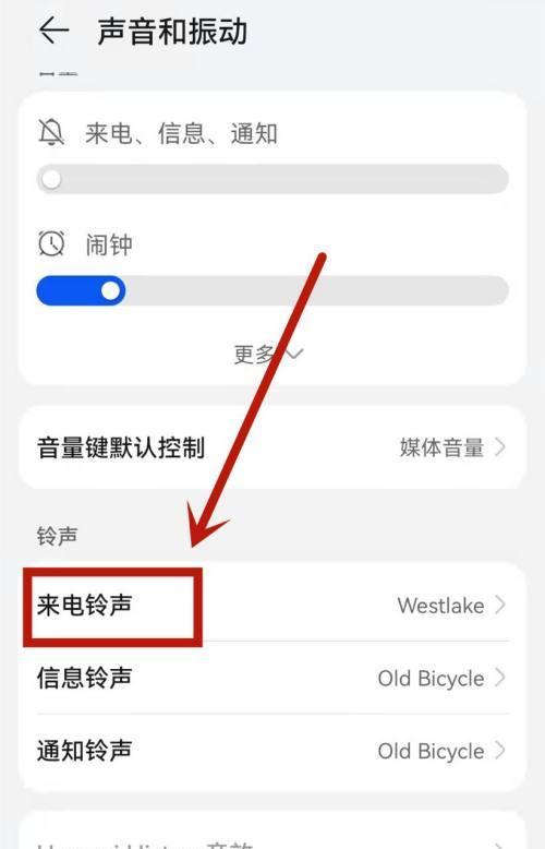 华为手机如何自定义设置来电铃声？步骤是什么？  第1张