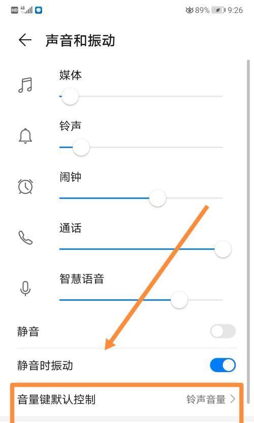 华为手机如何自定义设置来电铃声？步骤是什么？  第3张