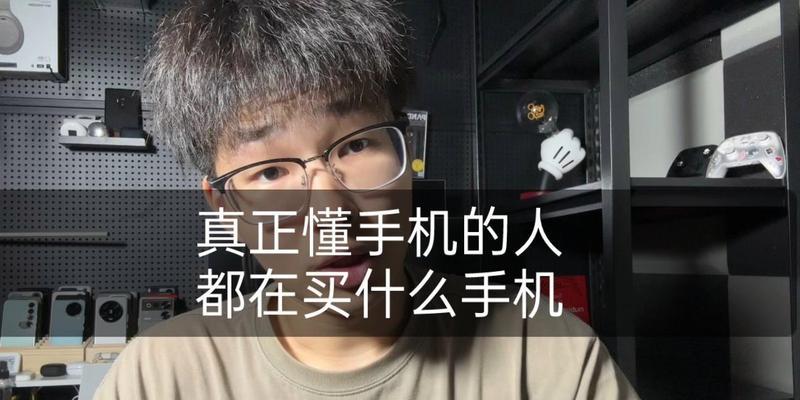 真正懂手机的人会买什么手机？他们最看重哪些功能特性？  第2张