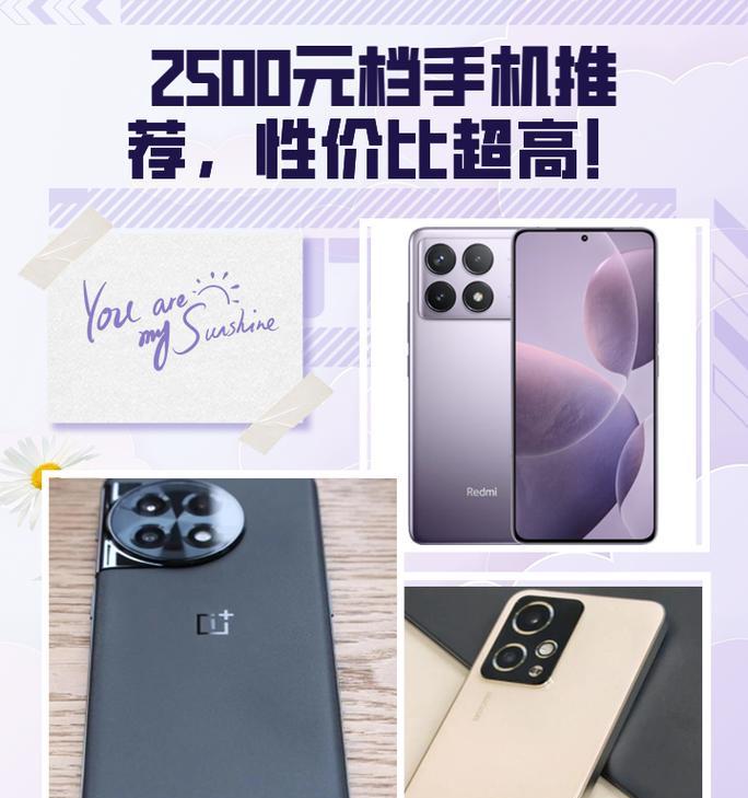 性价比高的十款手机有哪些？如何挑选适合自己的智能手机？  第1张
