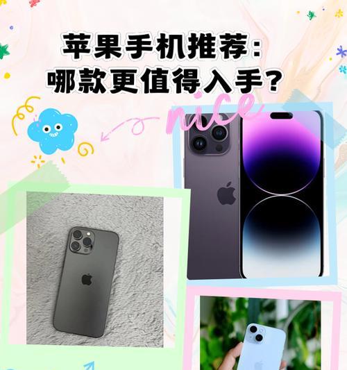 目前最值得买的iphone是哪款？购买时应该注意哪些问题？  第3张