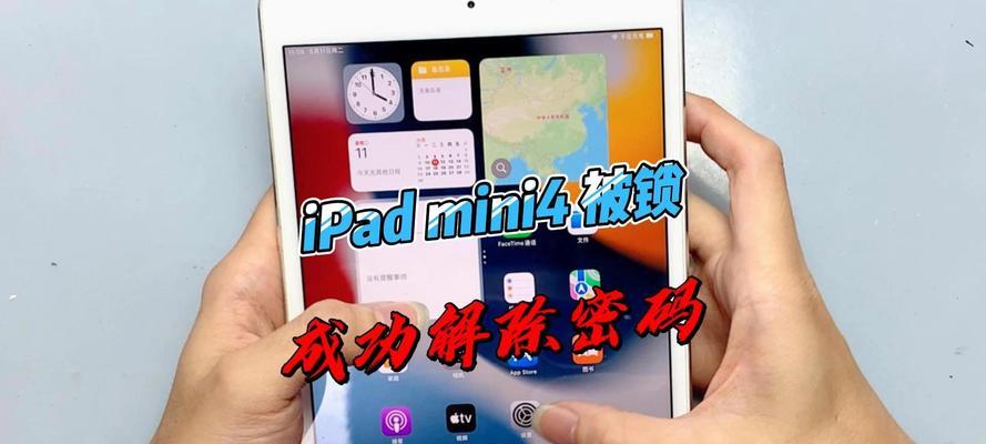 苹果mini4详细参数是什么？如何查看苹果mini4的详细参数？  第3张