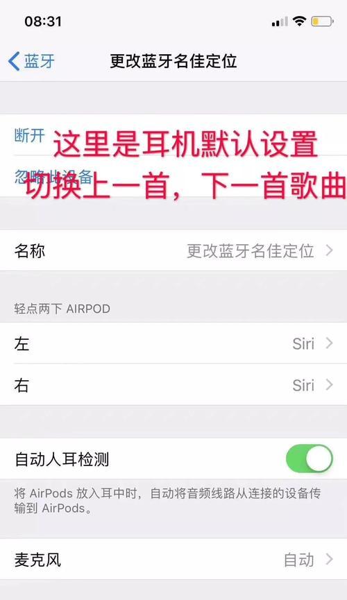 AirPods Pro降噪功能如何开启？遇到问题怎么办？  第2张