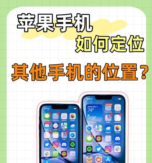 如何设置定位老公位置？隐私安全如何保障？  第2张