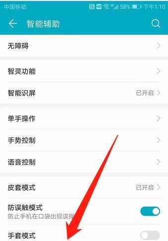 华为手机怎么关机？详细步骤和常见问题解答？  第2张