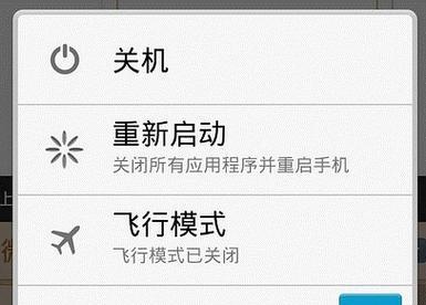 华为手机怎么关机？详细步骤和常见问题解答？  第1张