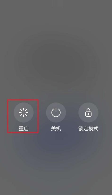 华为手机怎么关机？详细步骤和常见问题解答？  第3张