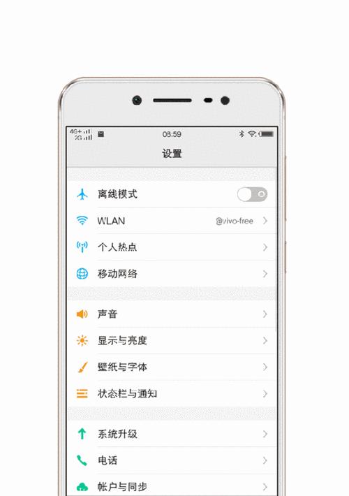 vivo手机的输入法在哪里设置？如何快速调整键盘设置？  第2张