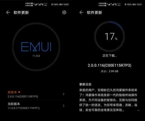 鸿蒙系统如何升级？3种升级方法分别是什么？  第2张