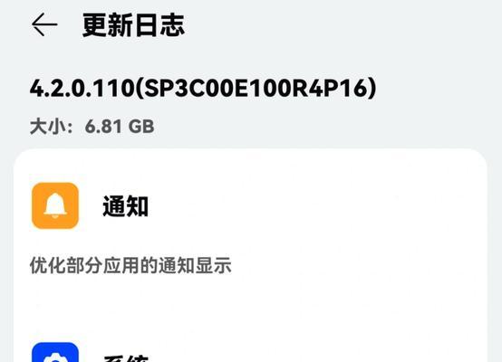鸿蒙系统如何升级？3种升级方法分别是什么？  第3张
