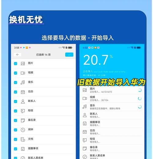 换手机时如何将数据完整迁移到新设备？  第1张