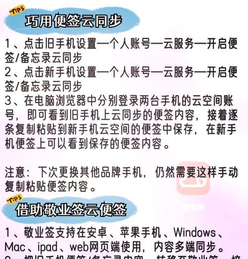 换手机时如何将数据完整迁移到新设备？  第2张