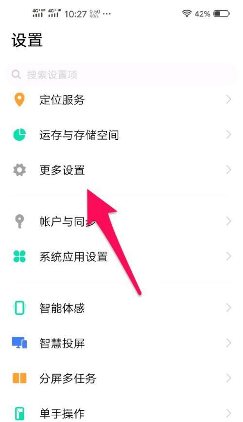 vivo手机隐藏应用软件的方法是什么？操作步骤详细解答？  第1张