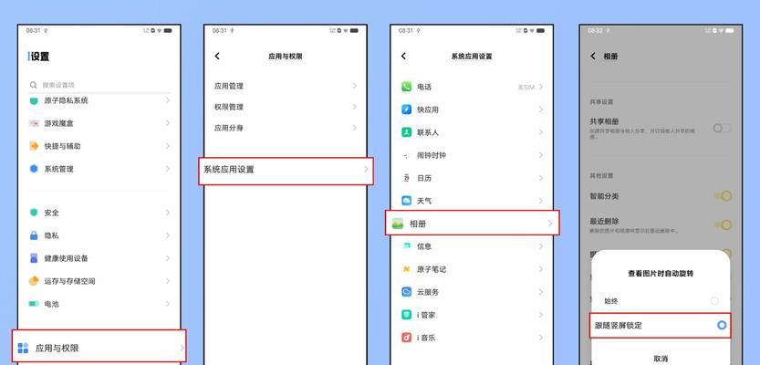 vivo手机隐藏应用软件的方法是什么？操作步骤详细解答？  第2张