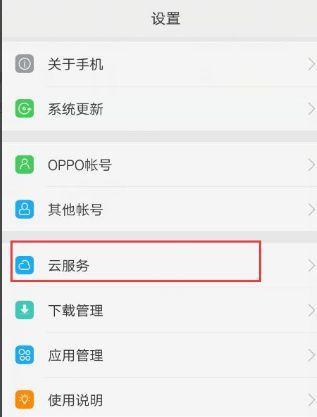 vivo手机误删照片如何恢复？找回步骤是什么？  第1张